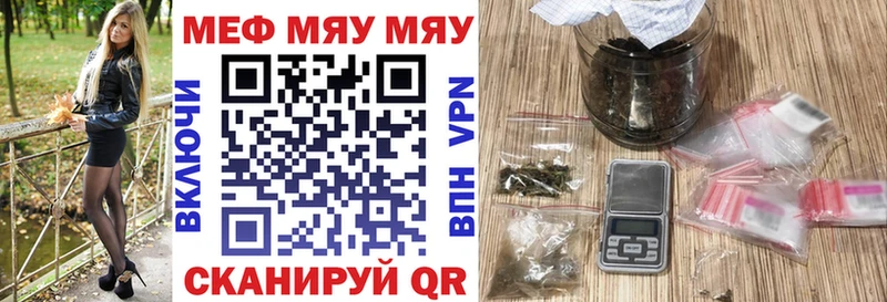 МЯУ-МЯУ мука Навашино