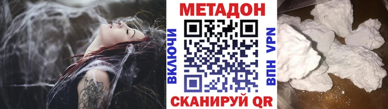 Метадон мёд  даркнет сайт  Навашино 
